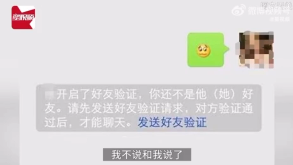 女生毕业删除90%同学老师后遭到辱骂，网友吵翻