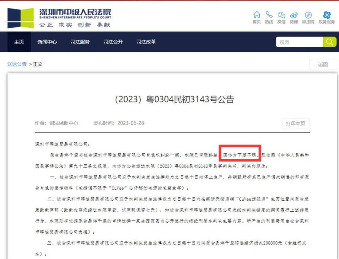 停止生产，销毁所有，易烊千玺胜诉