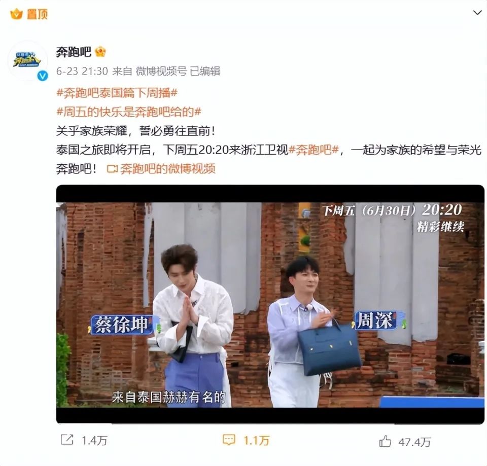 《奔跑吧》官宣延期，原定嘉宾有蔡徐坤