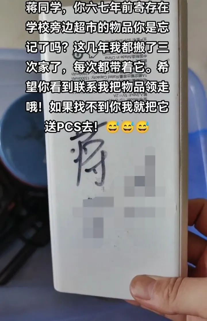 大学生寄存物品后“失联”，长沙老板保管了7年：终于等到他了！ ...