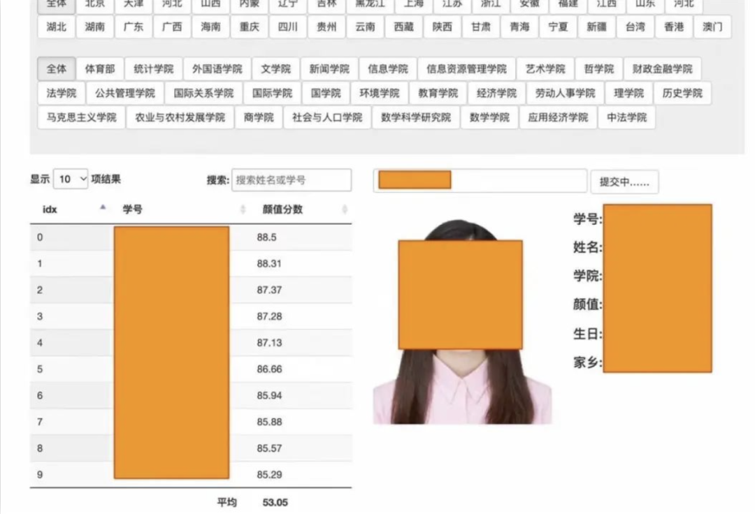 中国人民大学：已联系警方！