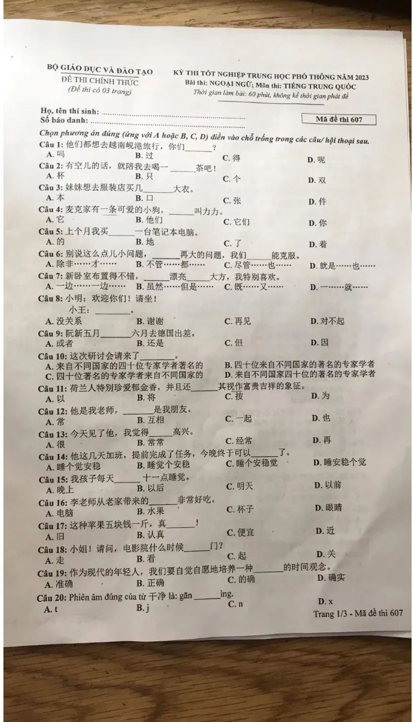 “越南高考中文题”火了，网友：每个空都出在了意想不到的位置 ...