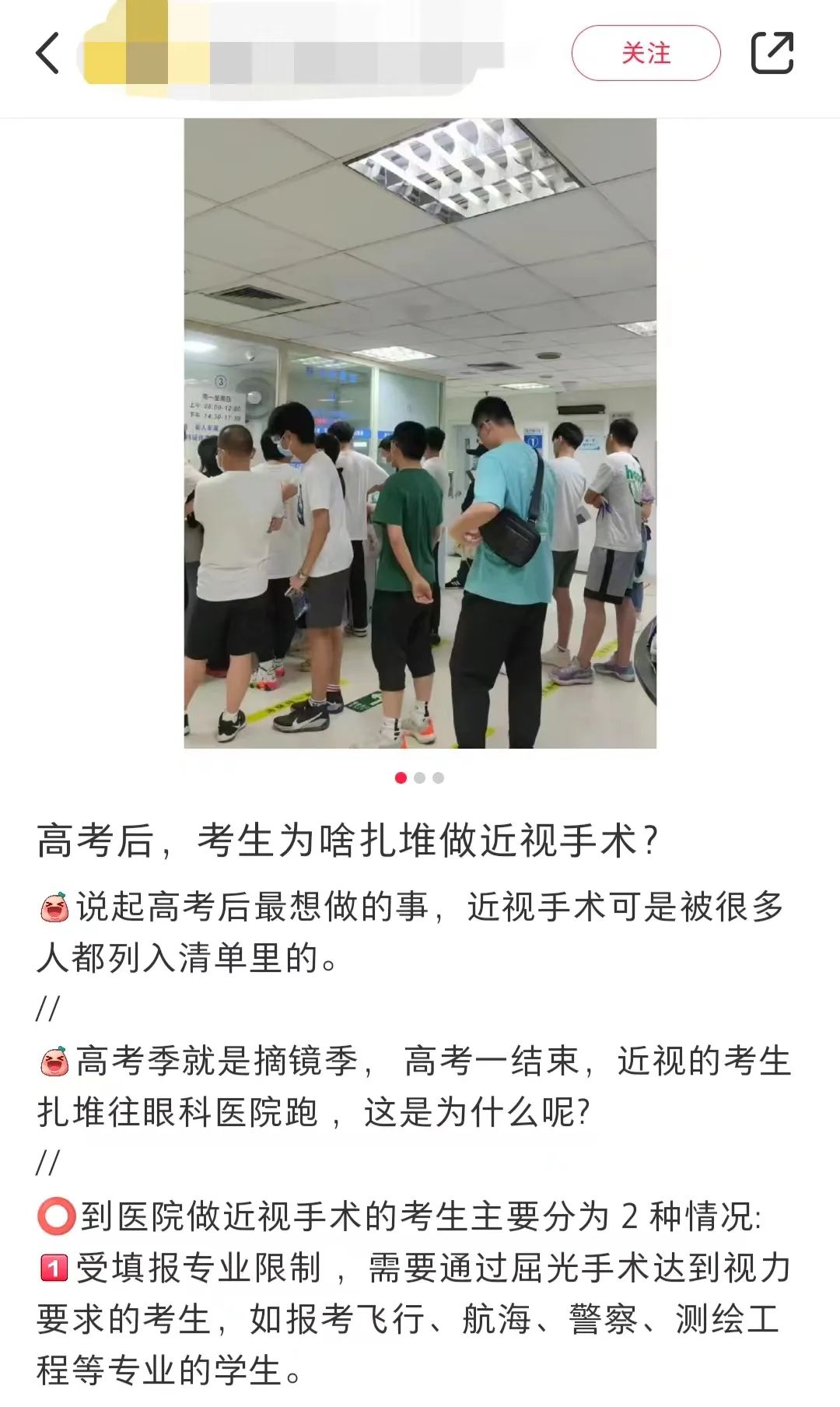 高考后这个手术火了！专家：预防近视，还有这种特殊光学镜片 ... ...