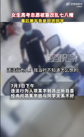 项某宇，自首！网友：太恶劣