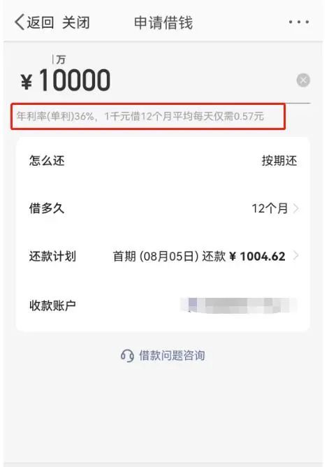 女大学生应援蔡徐坤从微博贷款1万“帮上头条”，结果……