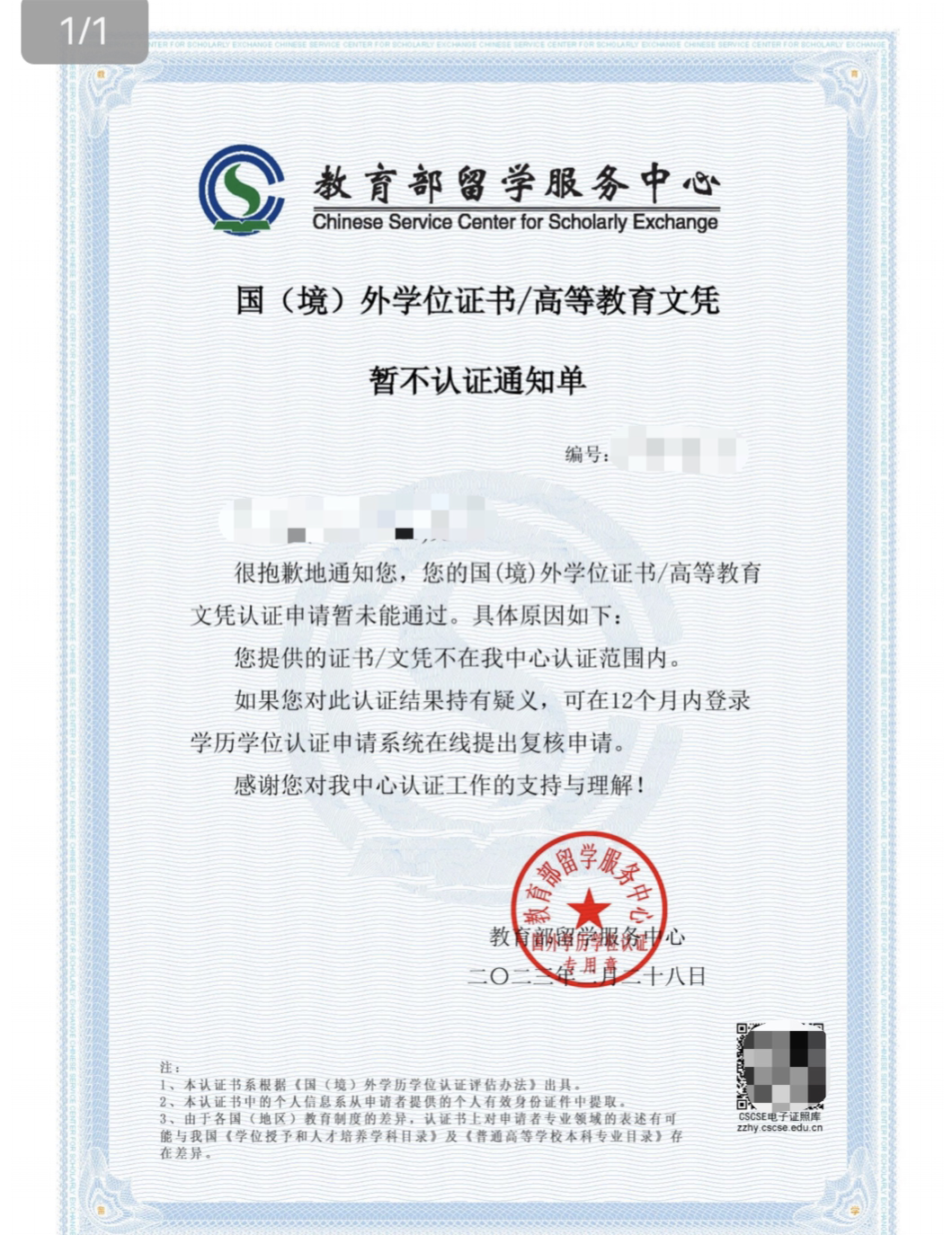花23万上网课读葡萄牙大学，学完连毕业证都拿不到