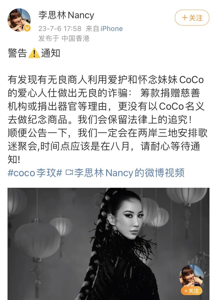 李玟二姐，发警告！