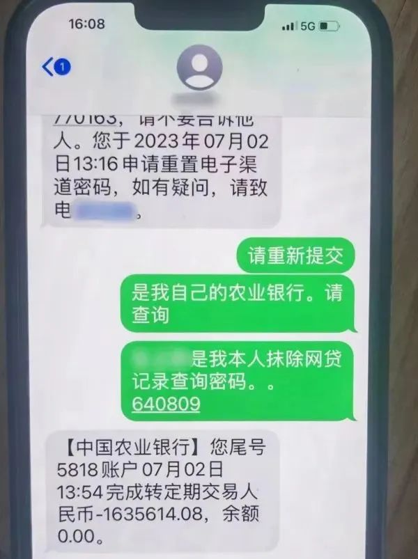 高度警惕！有上海市民差点被骗160万元