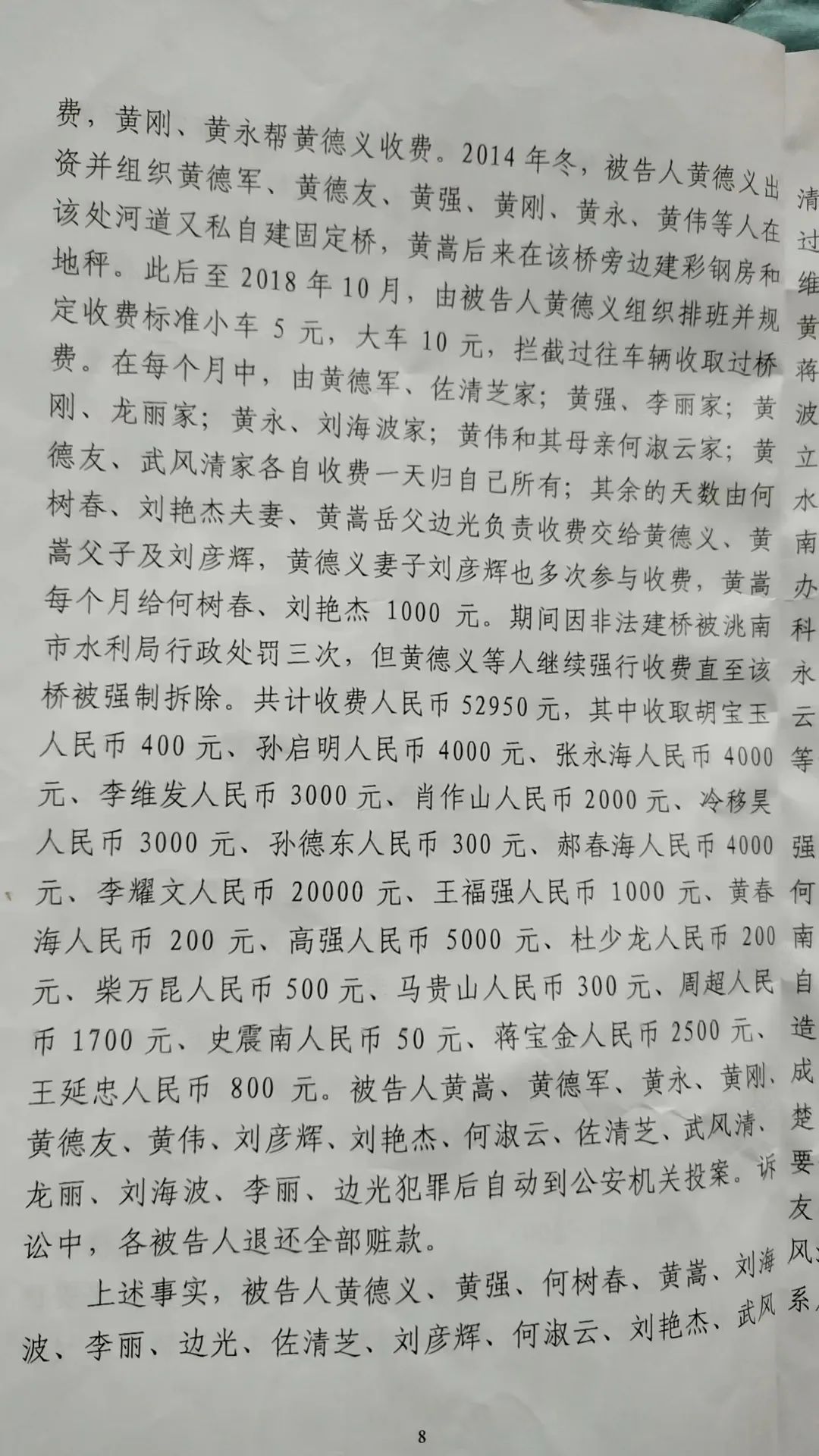 私搭浮桥，一家18口被判刑！最新进展