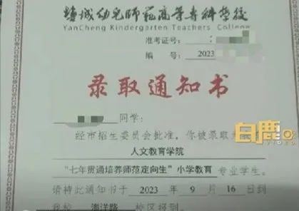 女孩中考742分报专科，家长：有编制！网友吵翻……