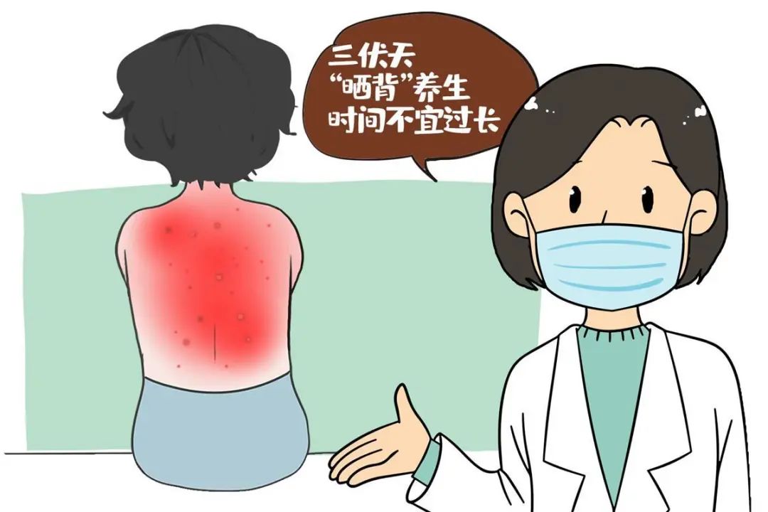 头伏晒背两小时后背起红斑？专家：晒背养阳有讲究