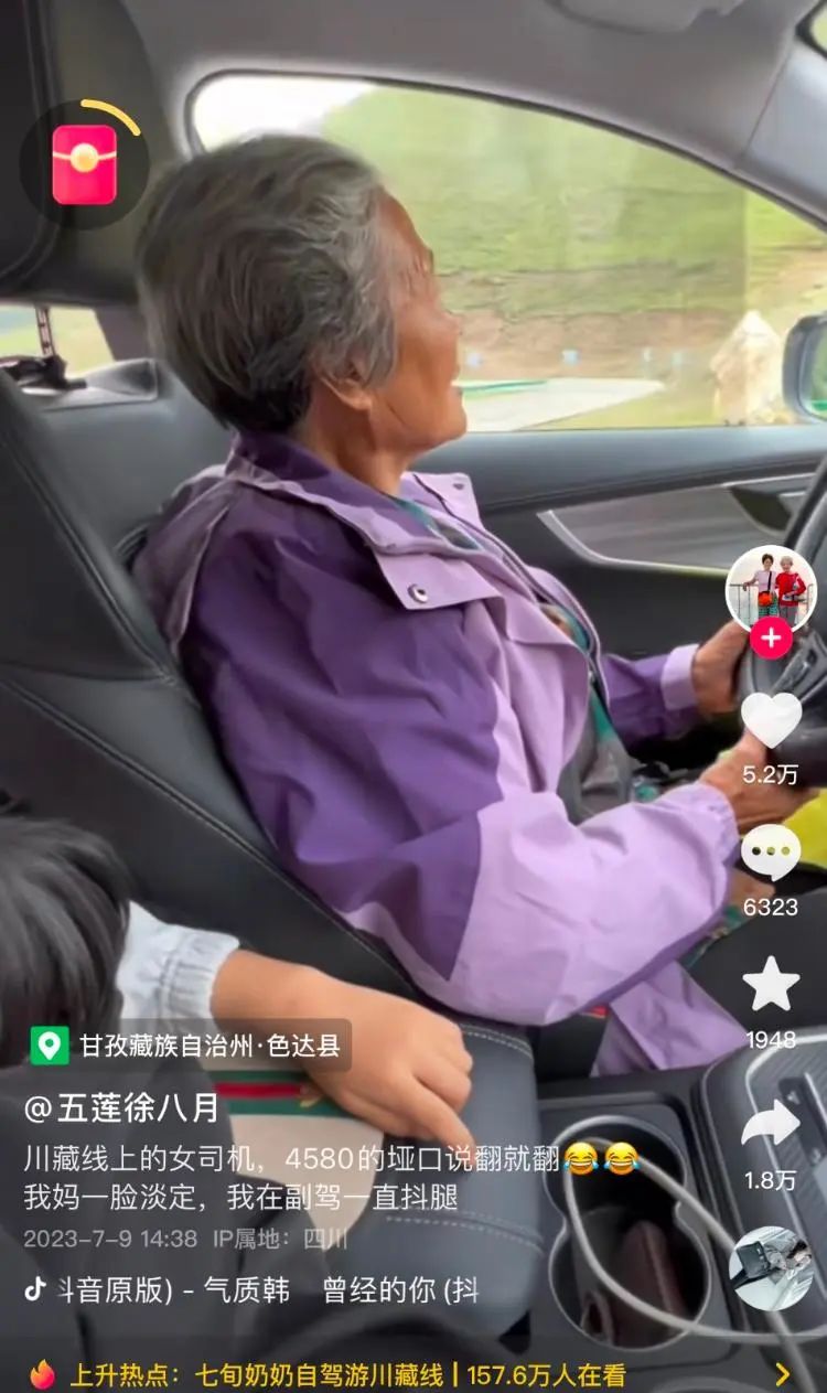 太酷了！71岁奶奶自驾游川藏，全网羡慕了