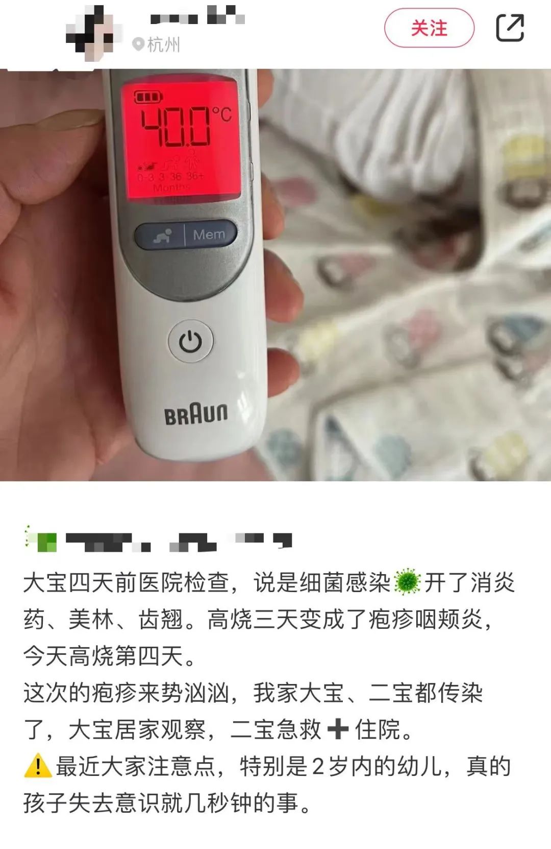 “高烧40℃！大宝二宝都传染！”不少家长抱娃紧急送医，医生：近期高发！ ...
