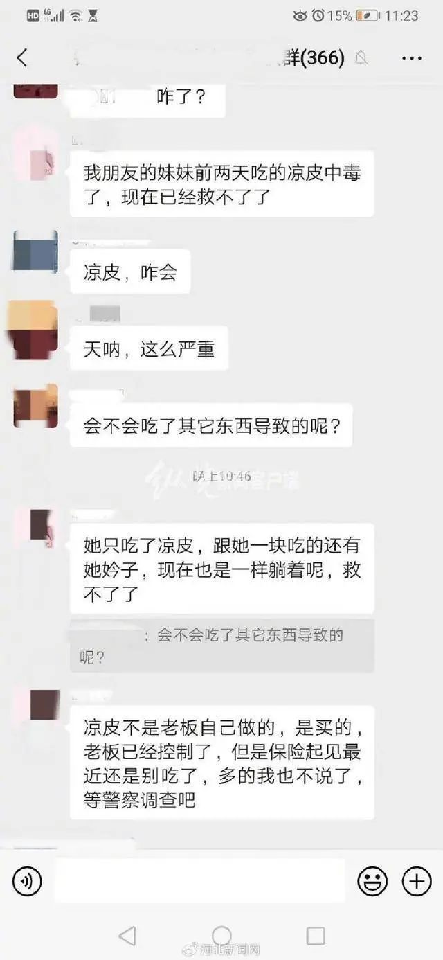 “全城禁售凉皮，因有人吃后中毒身亡”？当地市监局回应