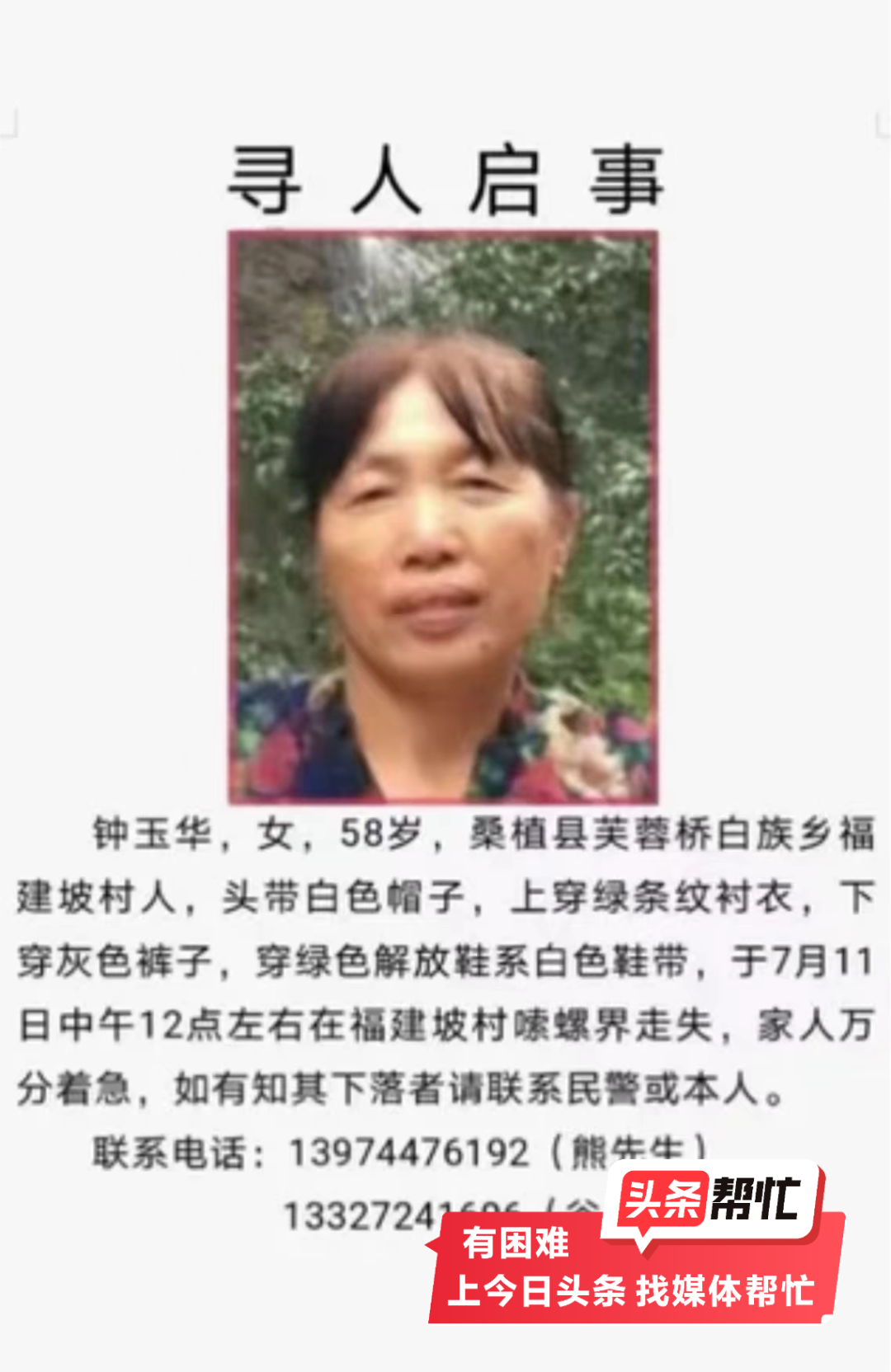 想过生日添道菜，湖南一女子深山采蘑菇已失联6日，家属：没发现一点踪迹 ...