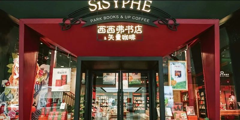 一人点一杯才能坐？知名连锁书店回应