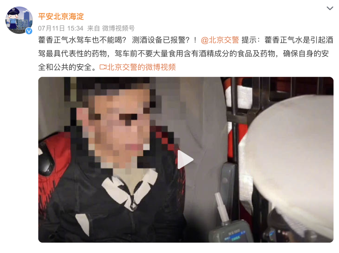 别乱喝！相当于40度的“酒”，有人喝它进了抢救室→
