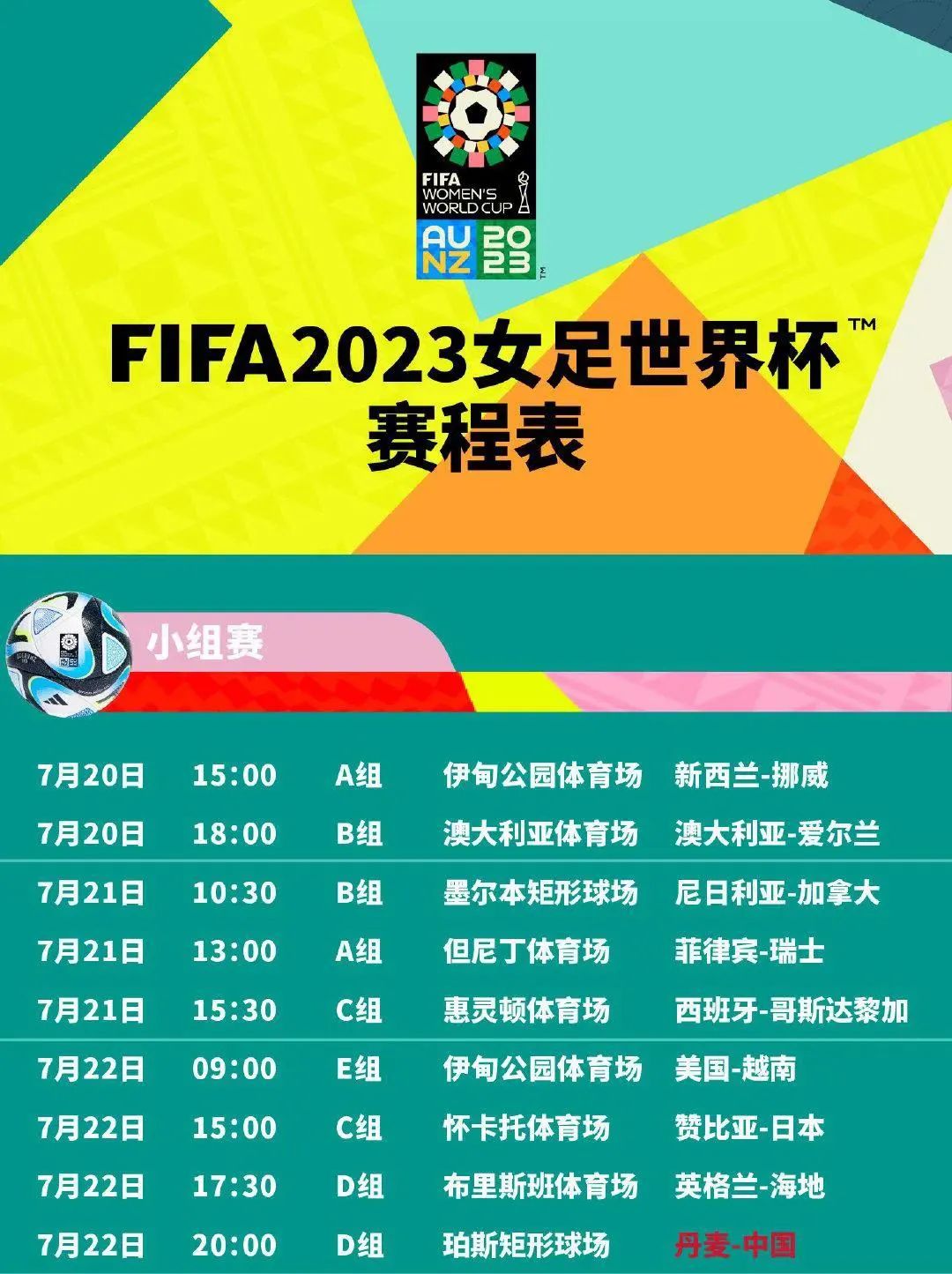今晚八点，出战！
