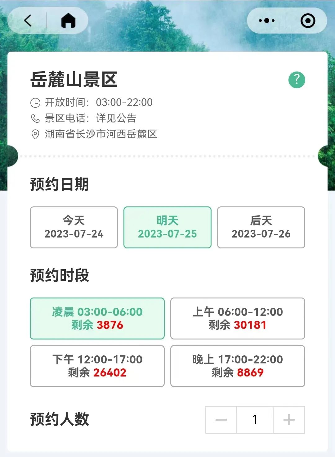 注意！长沙橘子洲、岳麓山景区有重要调整