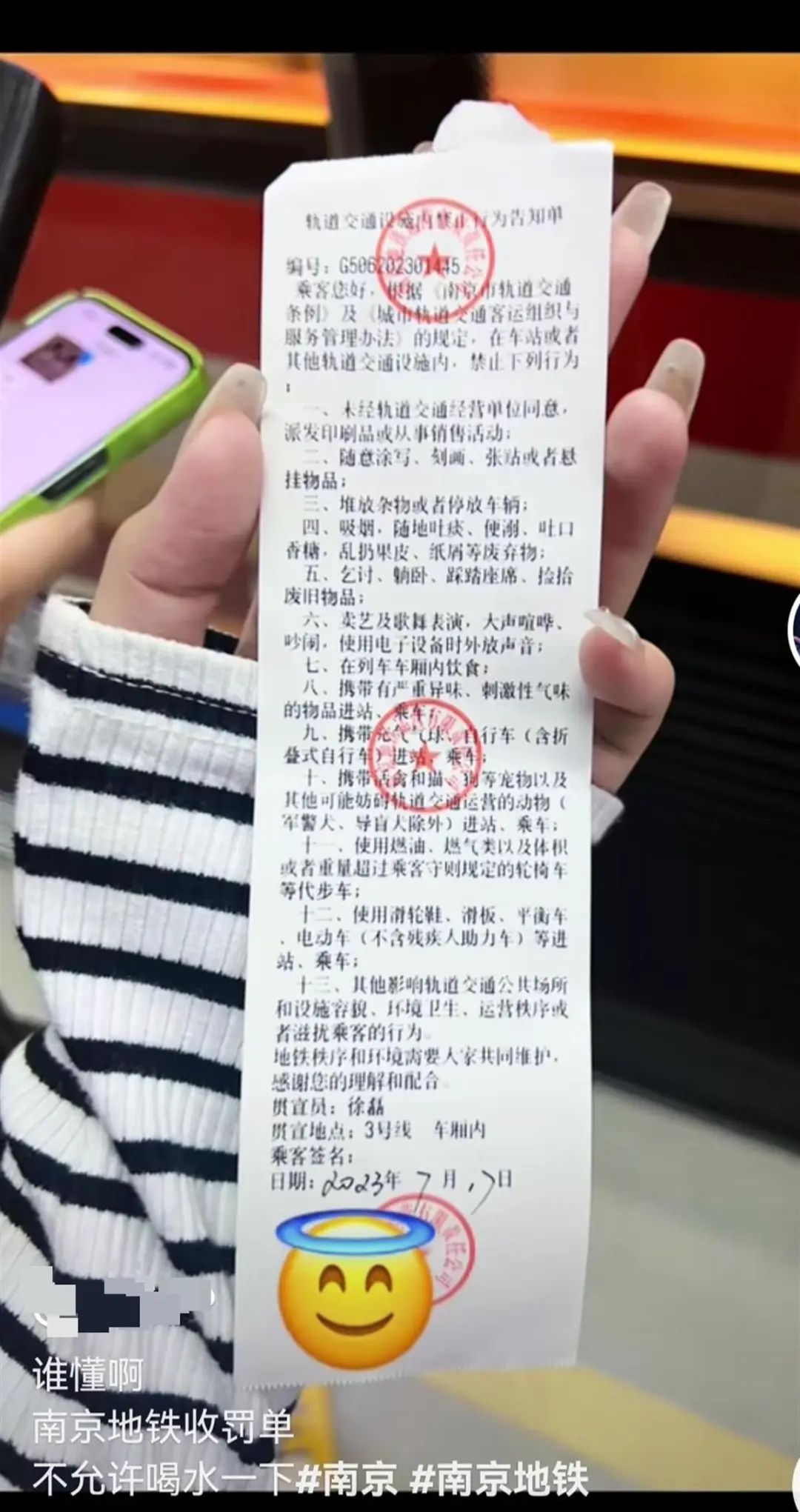 女子地铁上喝水被罚？最新回应