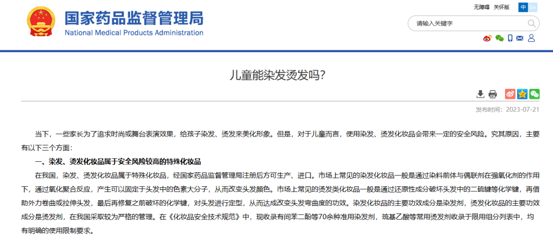 紧急提醒：不建议儿童使用！