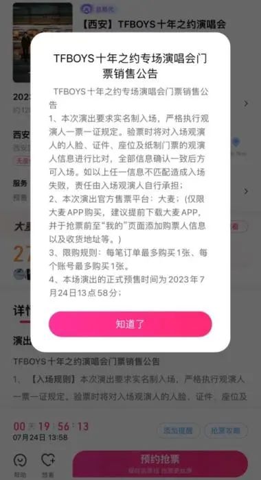 一票难求，天下苦“黄牛”久矣