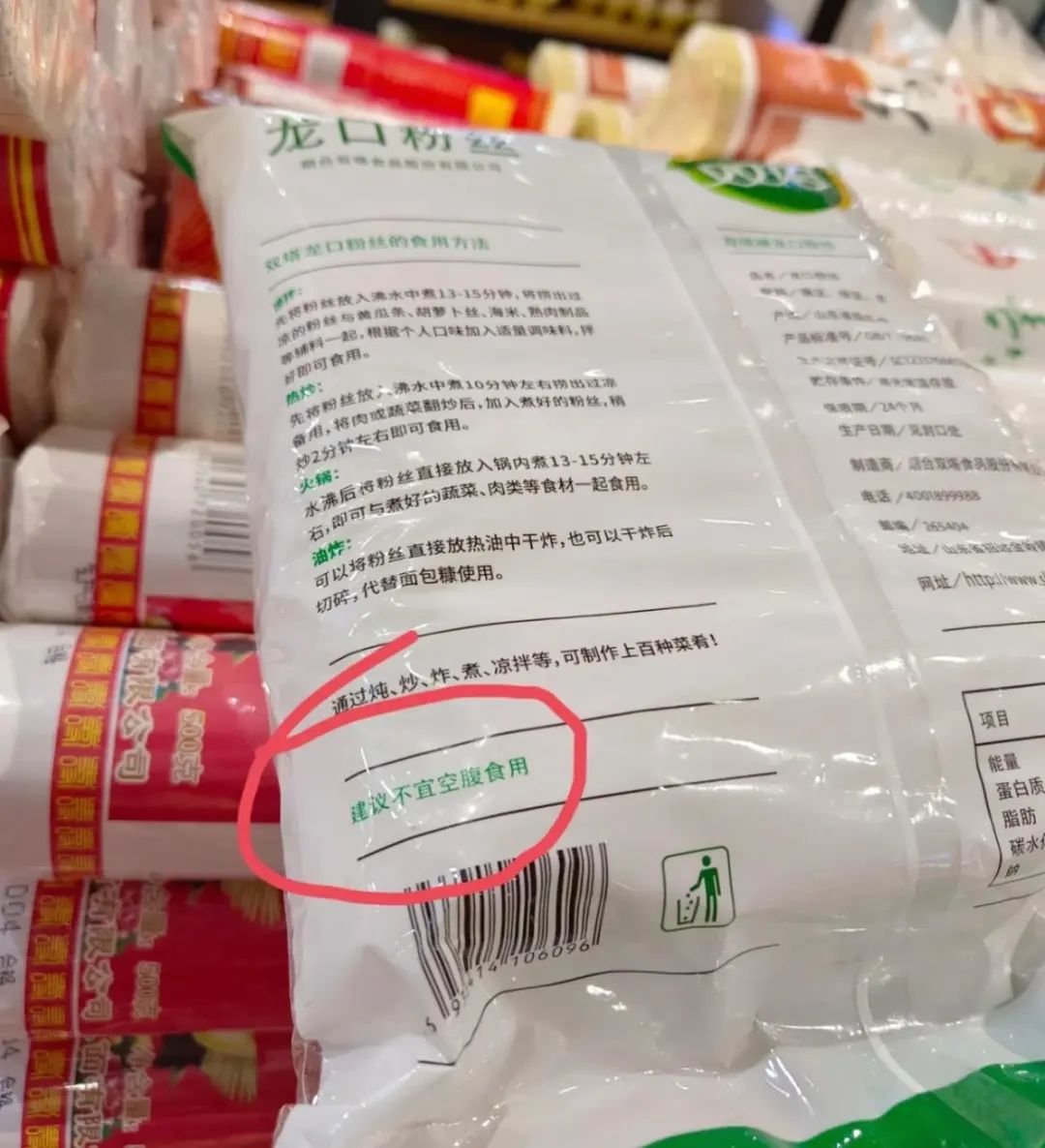 空腹不能吃龙口粉丝？网友震惊了！医生这样说→