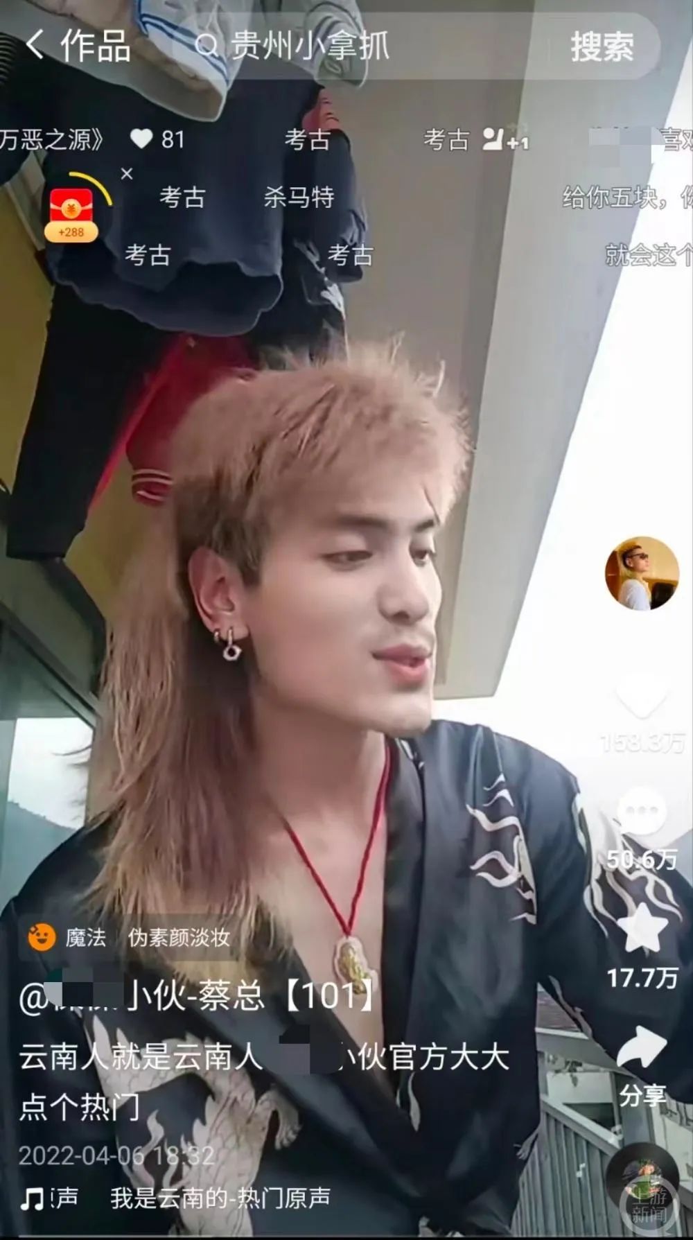 无下限！“百万网红”账号被封禁！