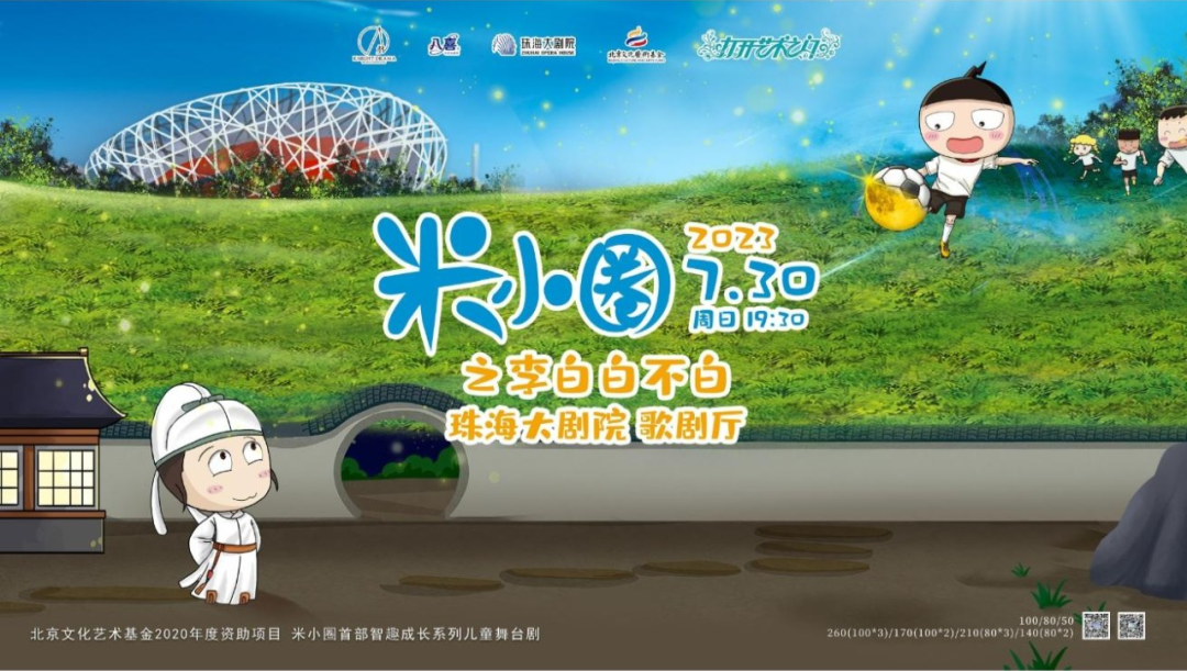 儿童剧、公益集市、手绘寻宝……珠海多项文艺活动承包孩子的快乐 ...