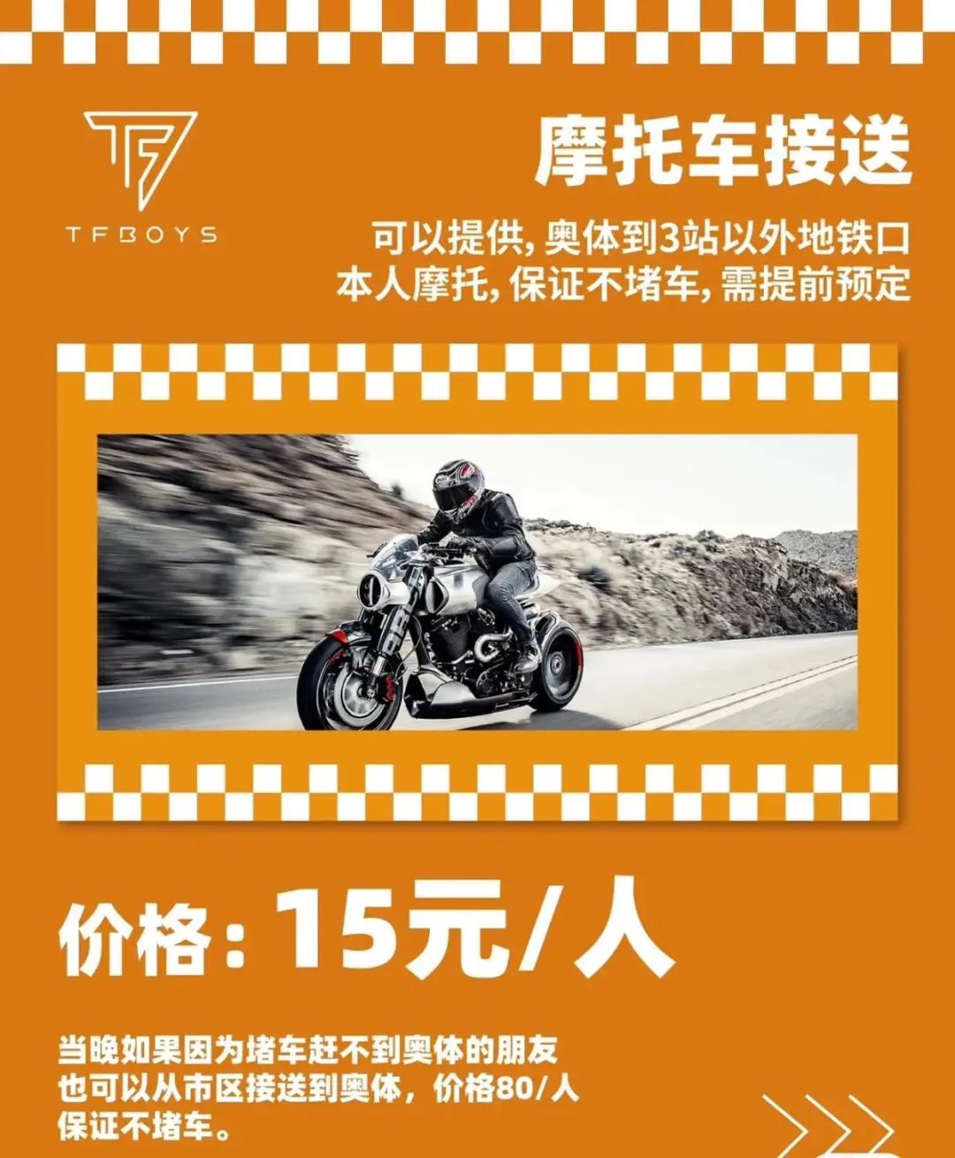 疯了！门票炒至10万元1张，线下应援竟然也要抢票