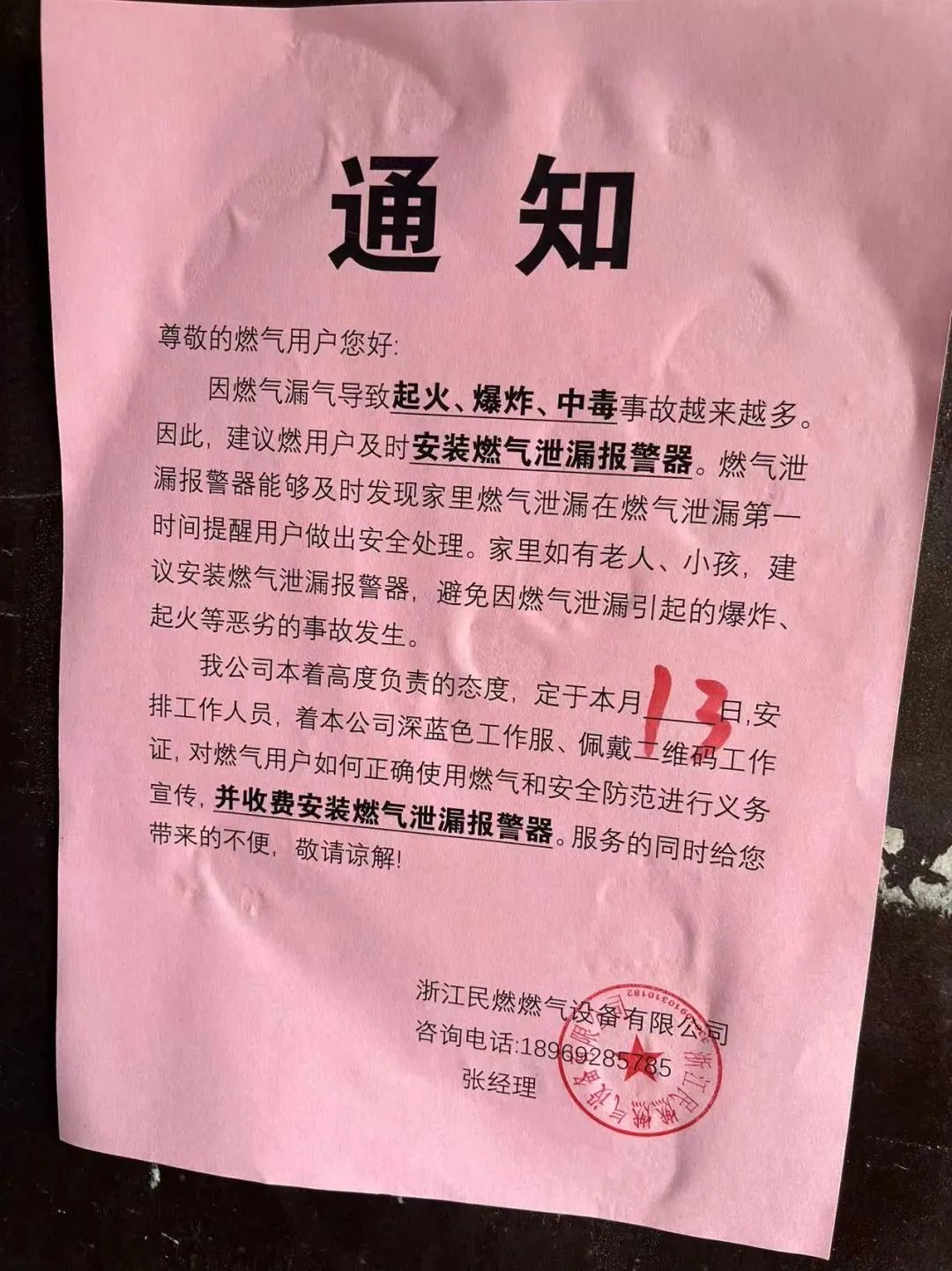 千万别开门！浙江已有发生，这是一种骗局！