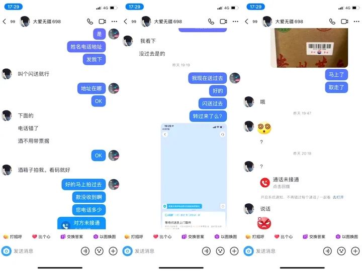 卖出去5瓶名酒，却收到双倍款！老板：看不懂，但大受震撼
