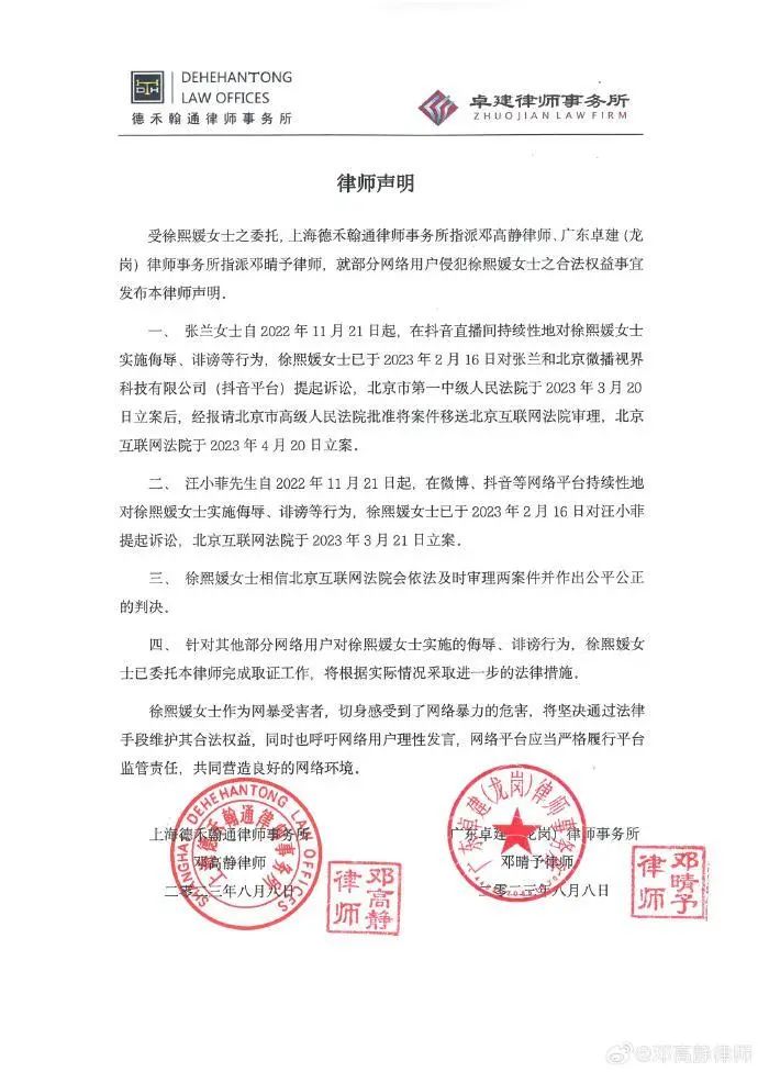 大S正式起诉张兰、汪小菲！