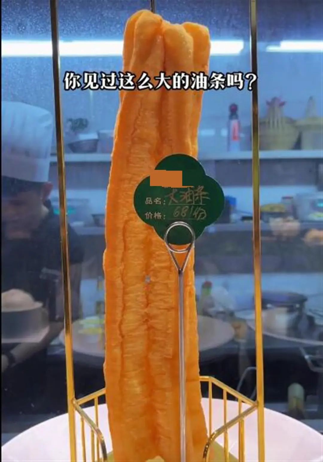 一根油条卖68元？店方回应