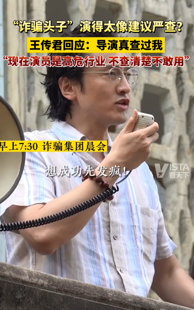“不像演的，赶紧查查！”