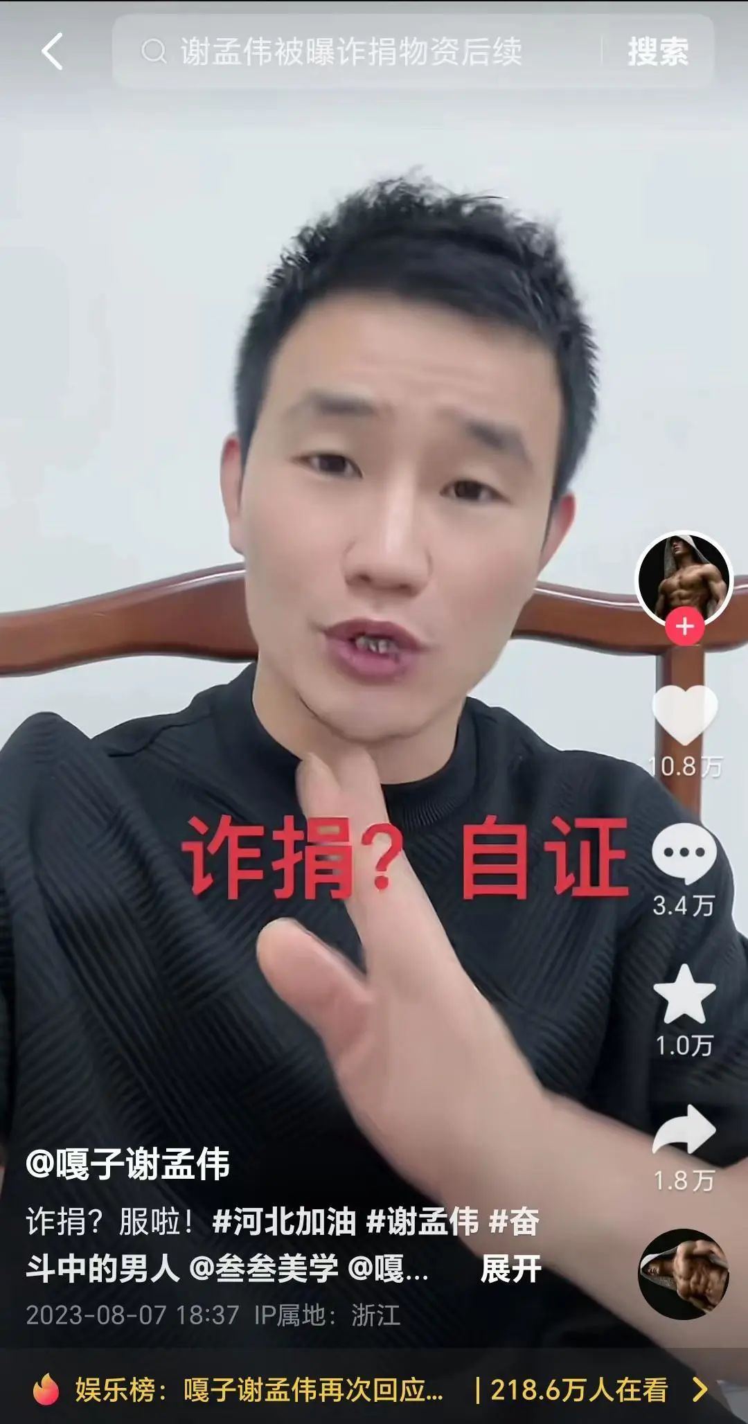 “车辆只转圈不卸货”？知名男星被疑诈捐作秀，真相曝光… ... ...