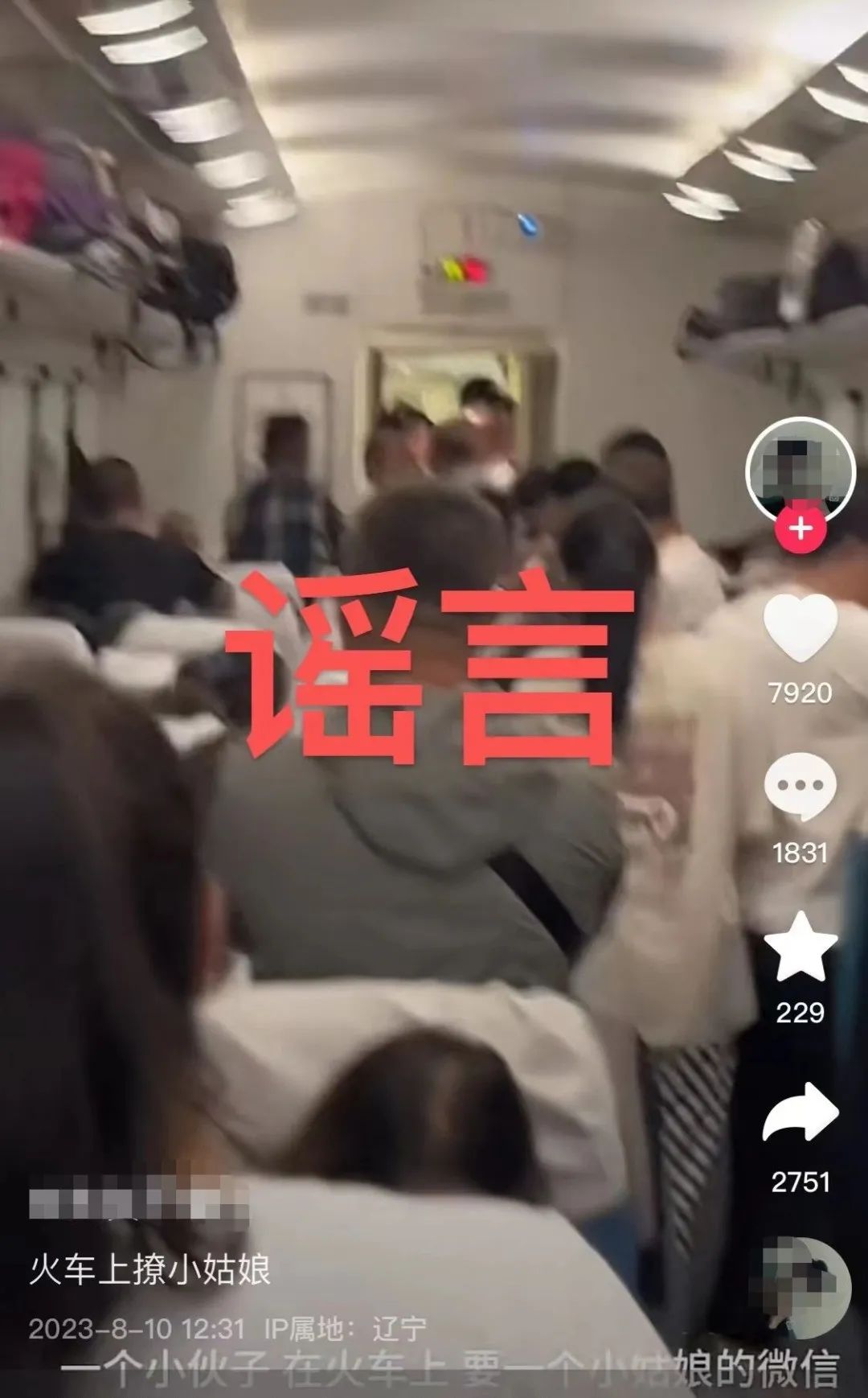 视频疯传，得知真相后网友气炸：毫无底线！警方通报