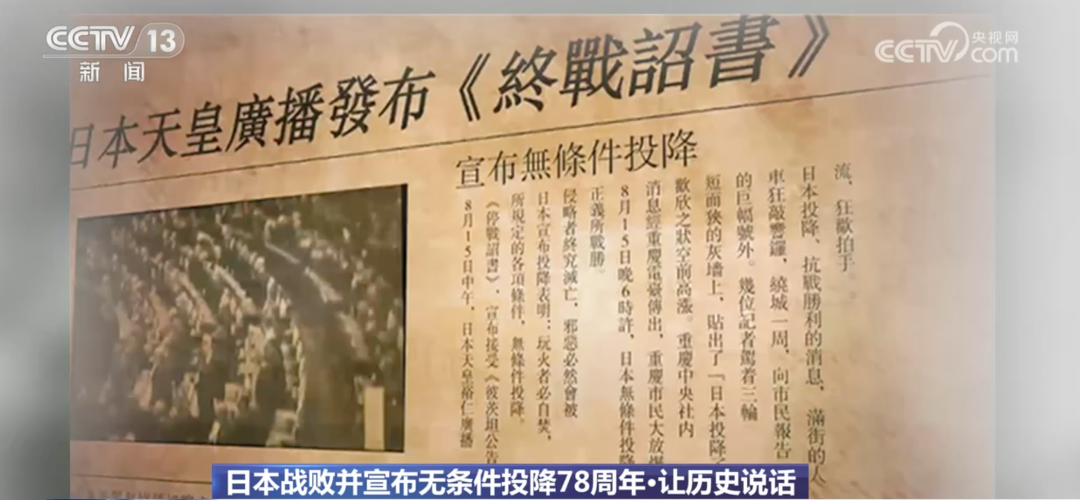 日本老兵回忆侵华战争：那样的场景不忍回想