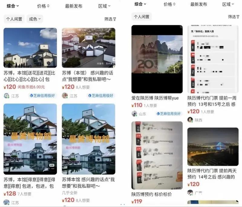 免费票要价上百元！网友吐槽：比演唱会门票还难抢