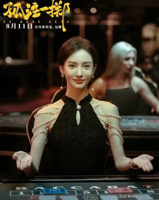 《孤注一掷》破20亿！当电影照进现实，“线上赌场”套路细思极恐！ ... ...