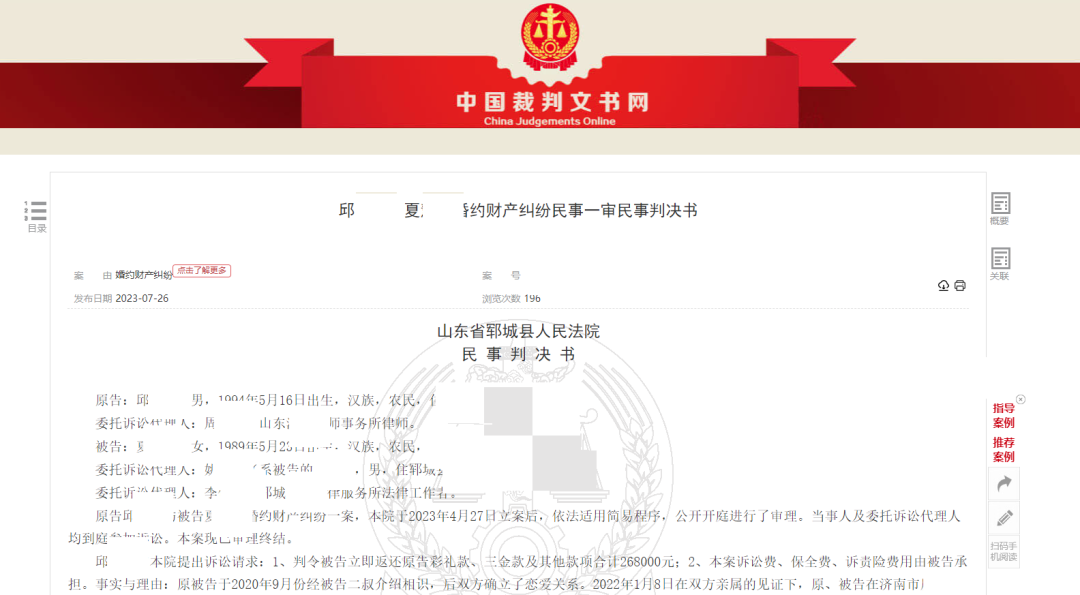 山东男子起诉前未婚妻返还26万彩礼，女方：我父亲刚去世，他竟去嫖娼 ... ...