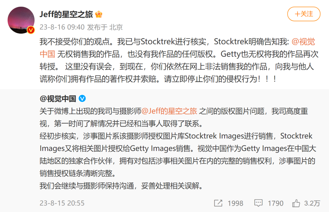 “不接受，请立即停止！”