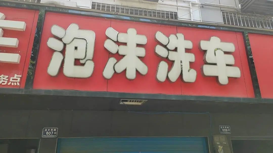 米姓商家不能用“小米”命名自家店铺？湖南两商家接到侵权通知函 ... ...
