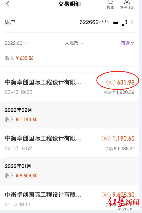 97名设计师集体离职一年后被公司起诉！此前有人月薪已降至600余元 ... ...