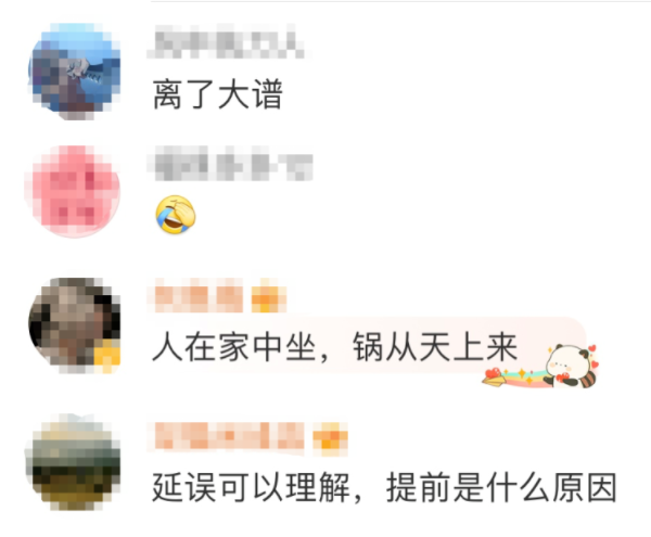女子凌晨睡醒看到短信，崩溃赶往机场……网友：我也遇到过 ... ...