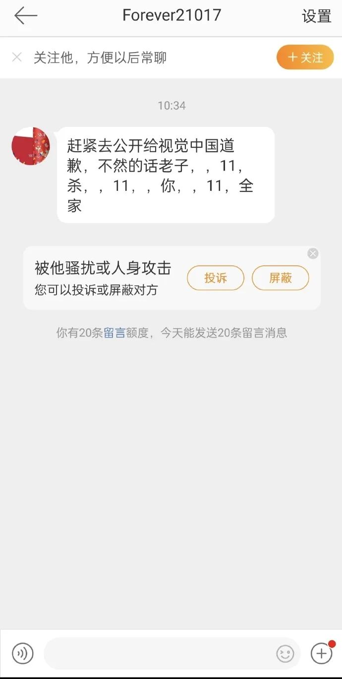 摄影师遭“死亡威胁”，视觉中国回应