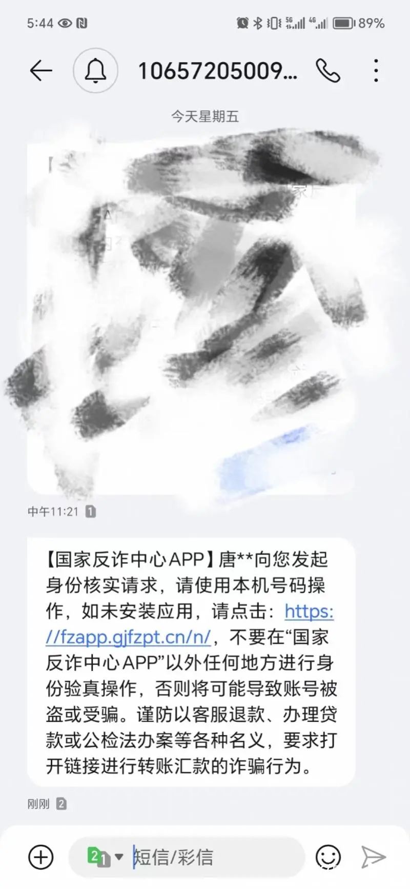 接到“反诈中心”电话，竟被骗几十万！紧急提醒