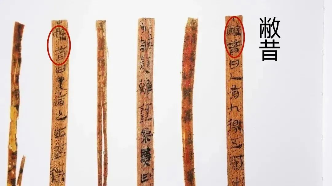 药方子还能用！失传2000多年的“扁鹊医书”找到了