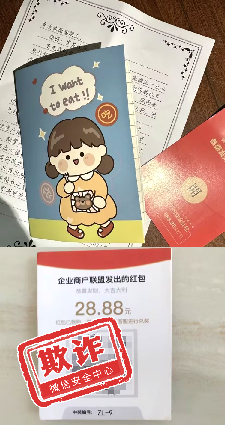 有“惊喜盲盒”？微信紧急声明