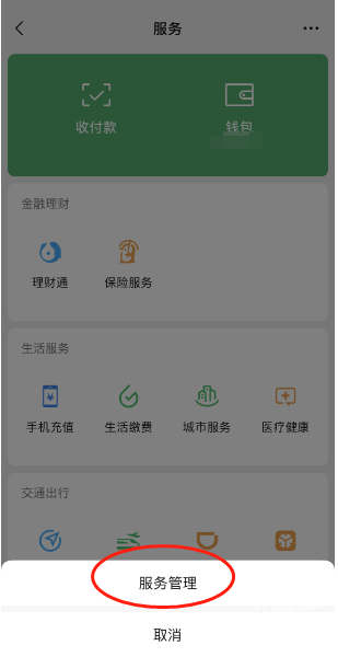 微信这个功能，如无需要请关闭！有人差点被骗500多万